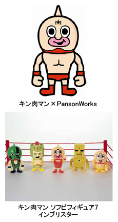 バンプレスト、キン肉マン×PansonWorksを題材にしたアミューズメント