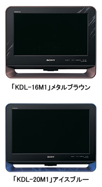 ソニー、液晶テレビ「ブラビア M1」に新色追加、直販サイト限定販売