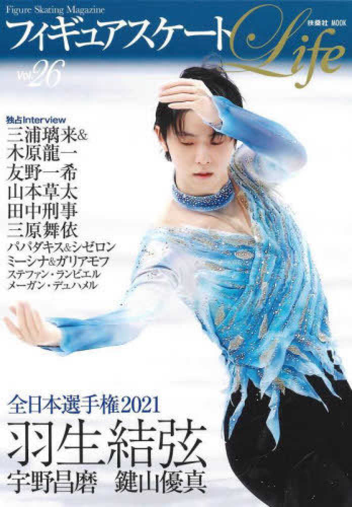 羽生結弦　雑誌　ワールドフィギュアスケート ワールド・フィギュアスケート No.100 | WFS-Web ワールド・フィギュア