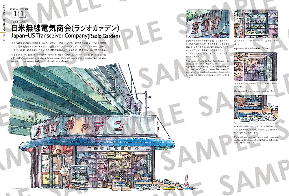 Books Kinokuniya: Tokyo Storefronts - The Artworks of Mateusz