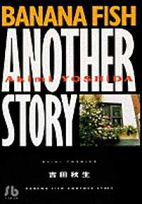 Books Kinokuniya: BANANA FISH ANOTHER STORY