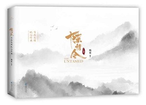 Books Kinokuniya: 魔道祖師特裝版(限) / 墨香銅臭(9789864941346)