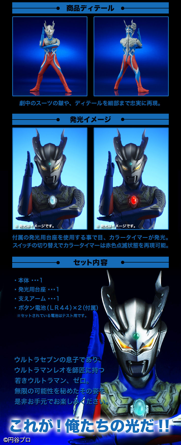 抽選販売】大怪獣シリーズ ULTRA NEW GENERATION ウルトラマンゼロ発光