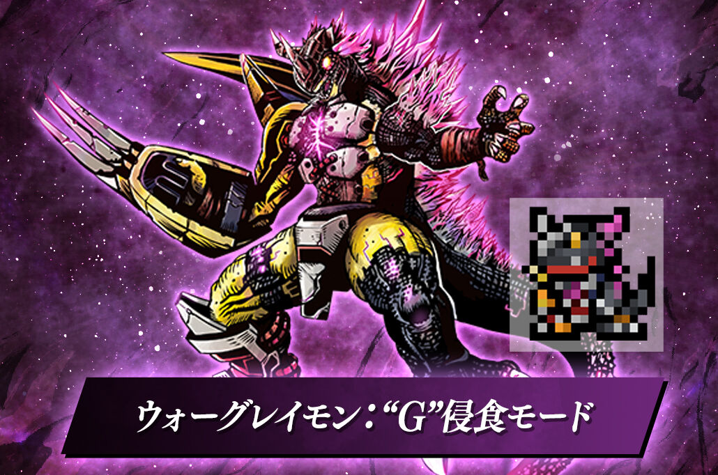 デジタルモンスターCOLOR ゴジラ70th Edition」企画担当者インタビュー