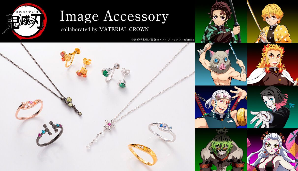 鬼滅の刃 MATERIAL CROWN イメージネックレス 肆（全2種）(2024年7月お