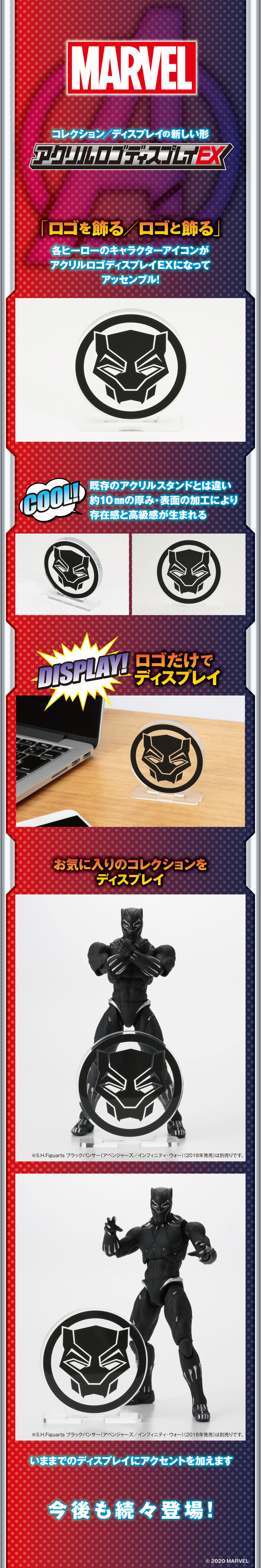 アクリルロゴディスプレイEX Marvel ヒーローマーク ブラックパンサー