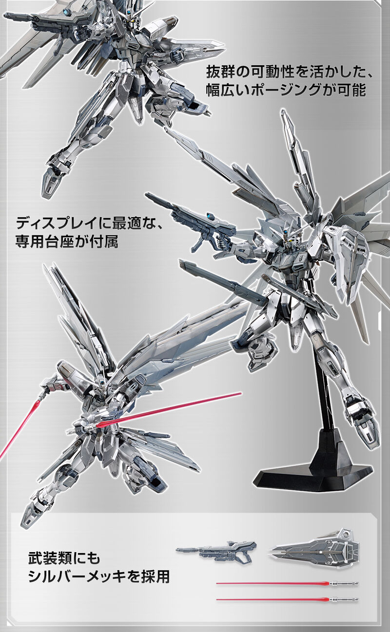 MG 1/100 【ガンダムベース限定】 フリーダムガンダム Ver．2