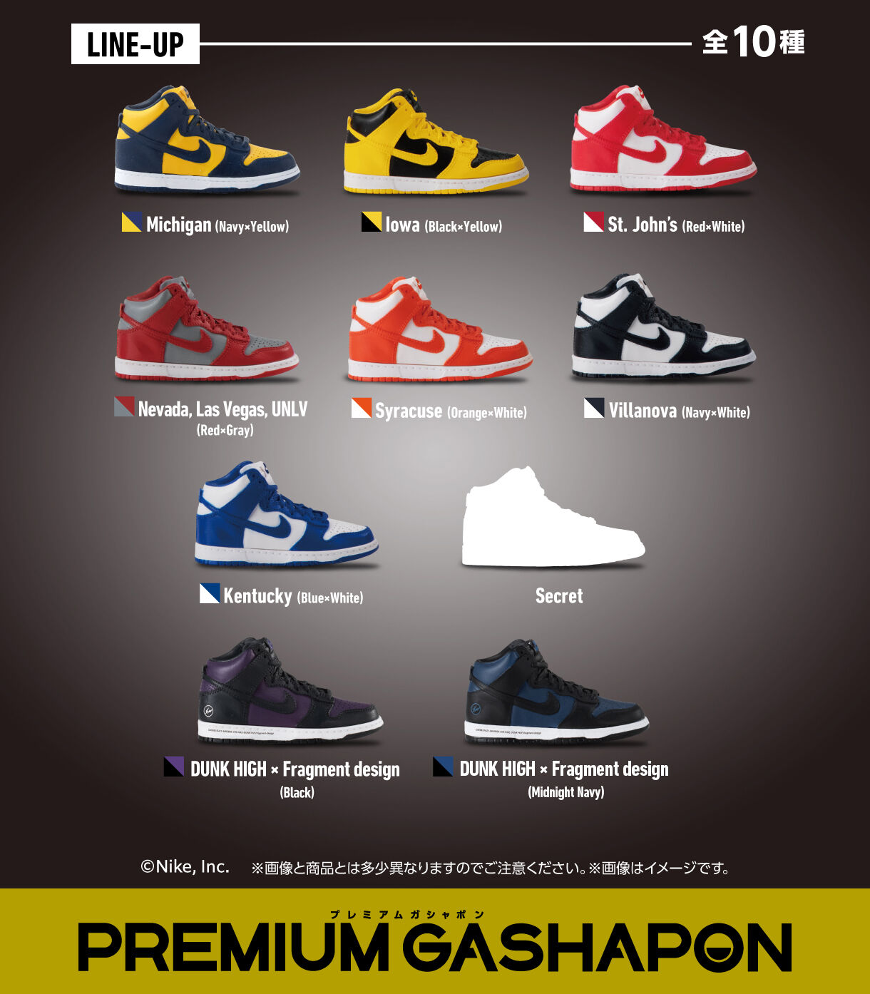 NIKE DUNK HIGH miniature collection | フィギュア | アニメグッズ