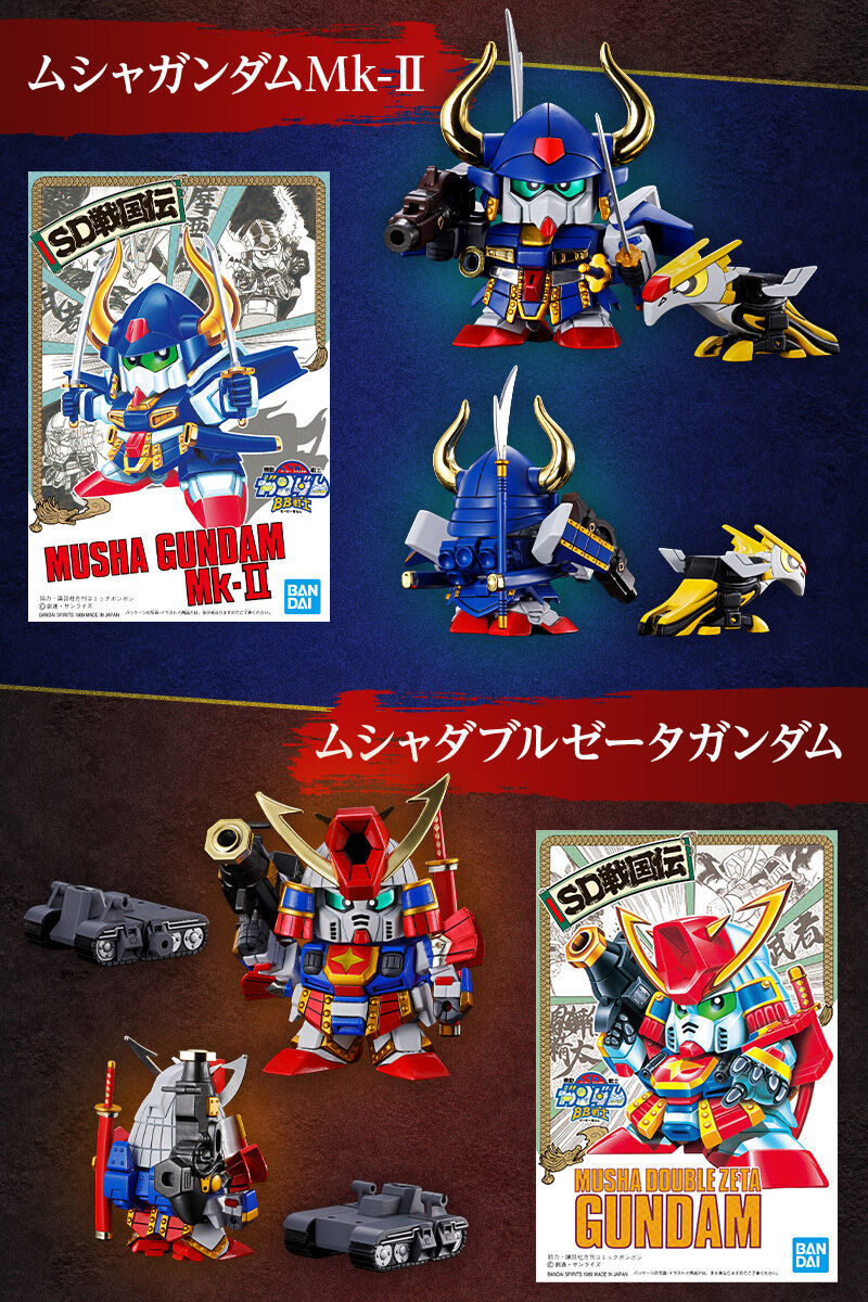 SDガンダムBB戦士 武者七人衆セット｜プレミアムバンダイ｜バンダイ