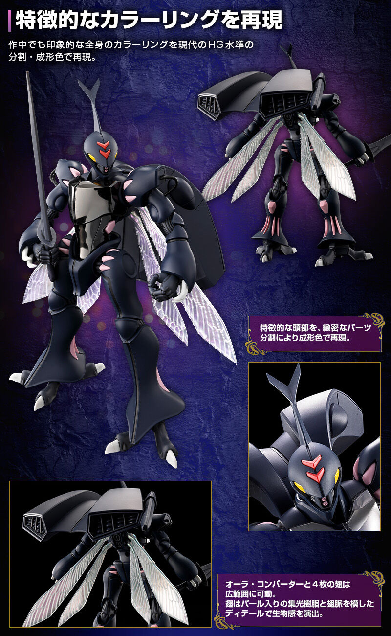 HG 1/72 トッドダンバイン｜プレミアムバンダイ｜バンダイナムコ