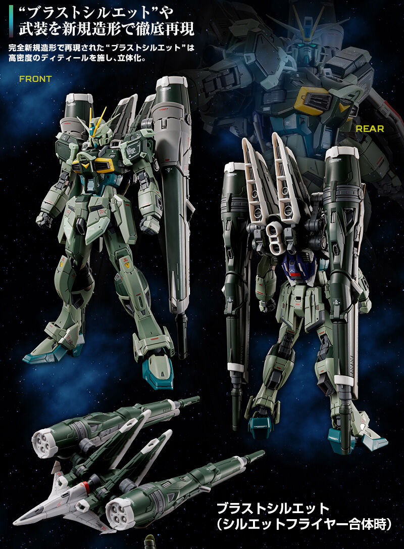 RG 1/144 Blast Impulse Gundam SPEC II Plastic Model