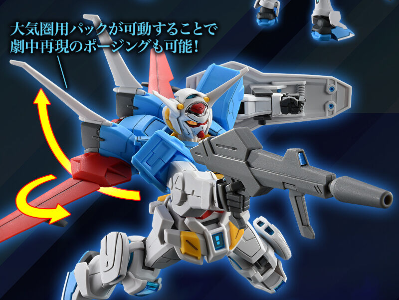 HG 1/144 G-セルフ(大気圏用パック&宇宙用パック)(劇場版『Gの