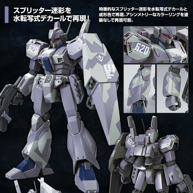 HGUC 1/144ジェガンD型迷彩仕様 EWACジェガン まとめ売り 未開封品
