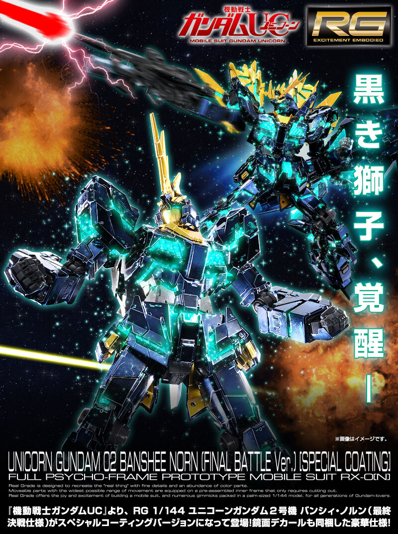 RG 1/144 UNICORN GUNDAM 02 BANSHEE NORN (FINAL BATTLE Ver