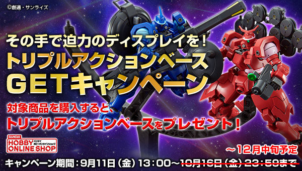 HG 1/144 マグアナック36機セット【再販】【特典対象】 | 新機動