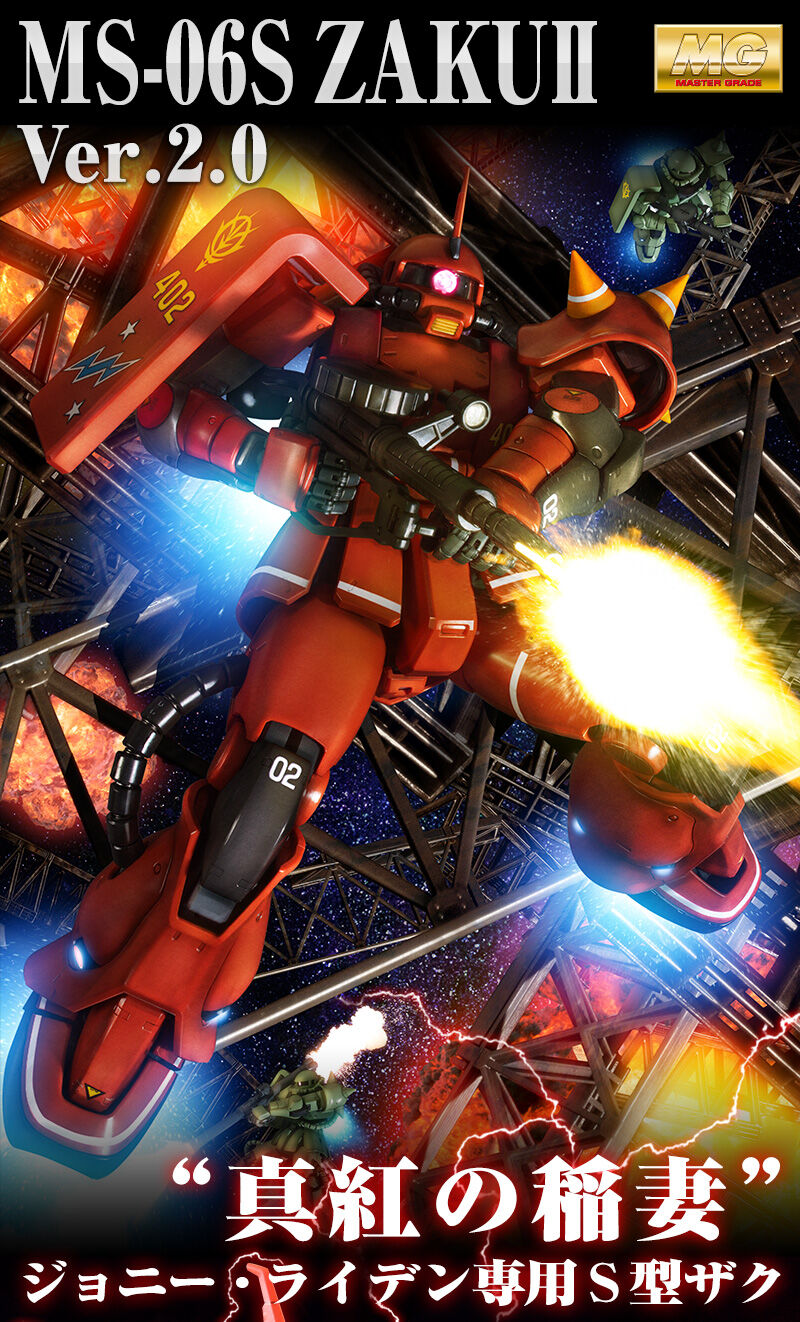 MG 1/100 MS-06S ｼﾞｮﾆｰ・ﾗｲﾃﾞﾝ専用ｻﾞｸII｜プレミアムバンダイ