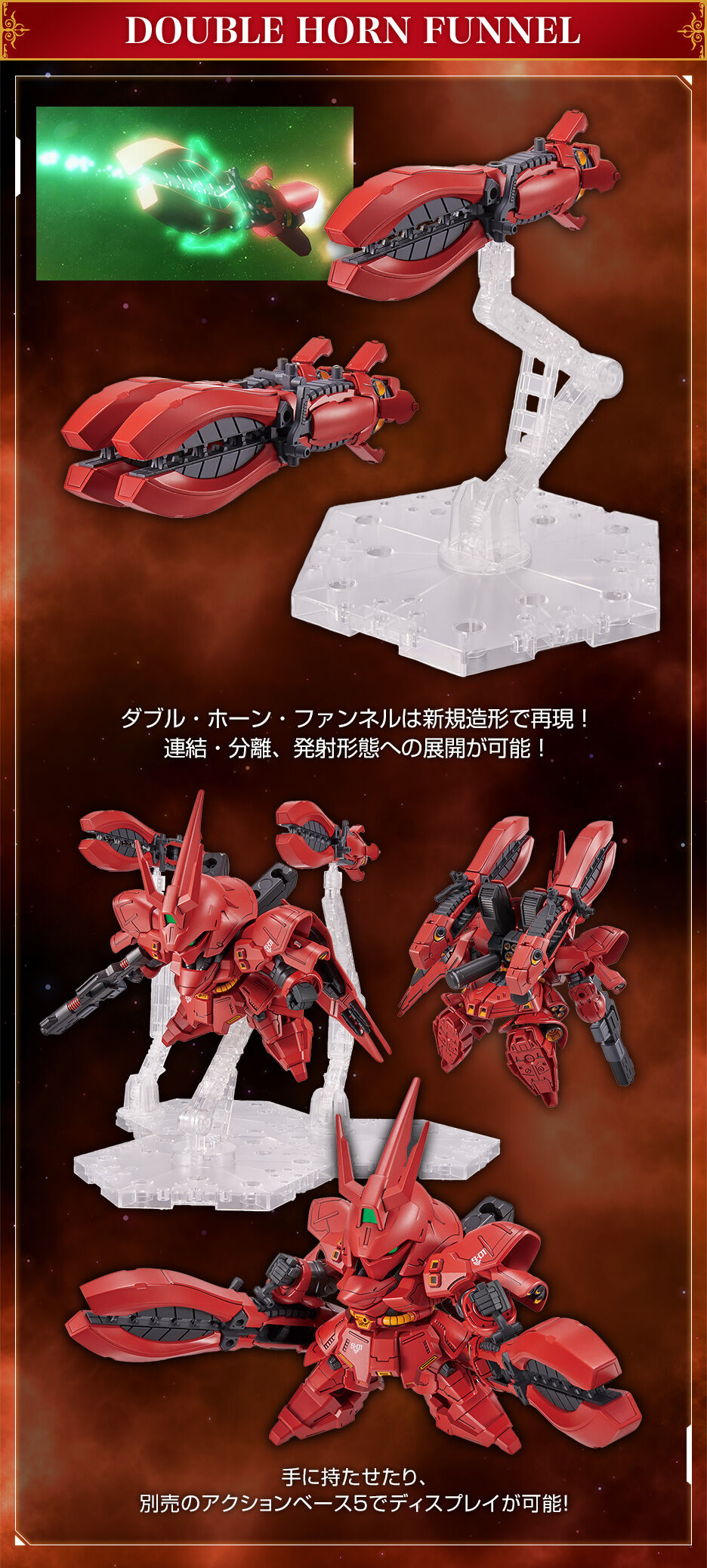 抽選販売】BB戦士 MSN－04FF サザビー【2023年11月発送