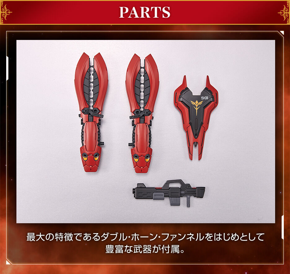 抽選販売】BB戦士 MSN－04FF サザビー【2023年11月発送