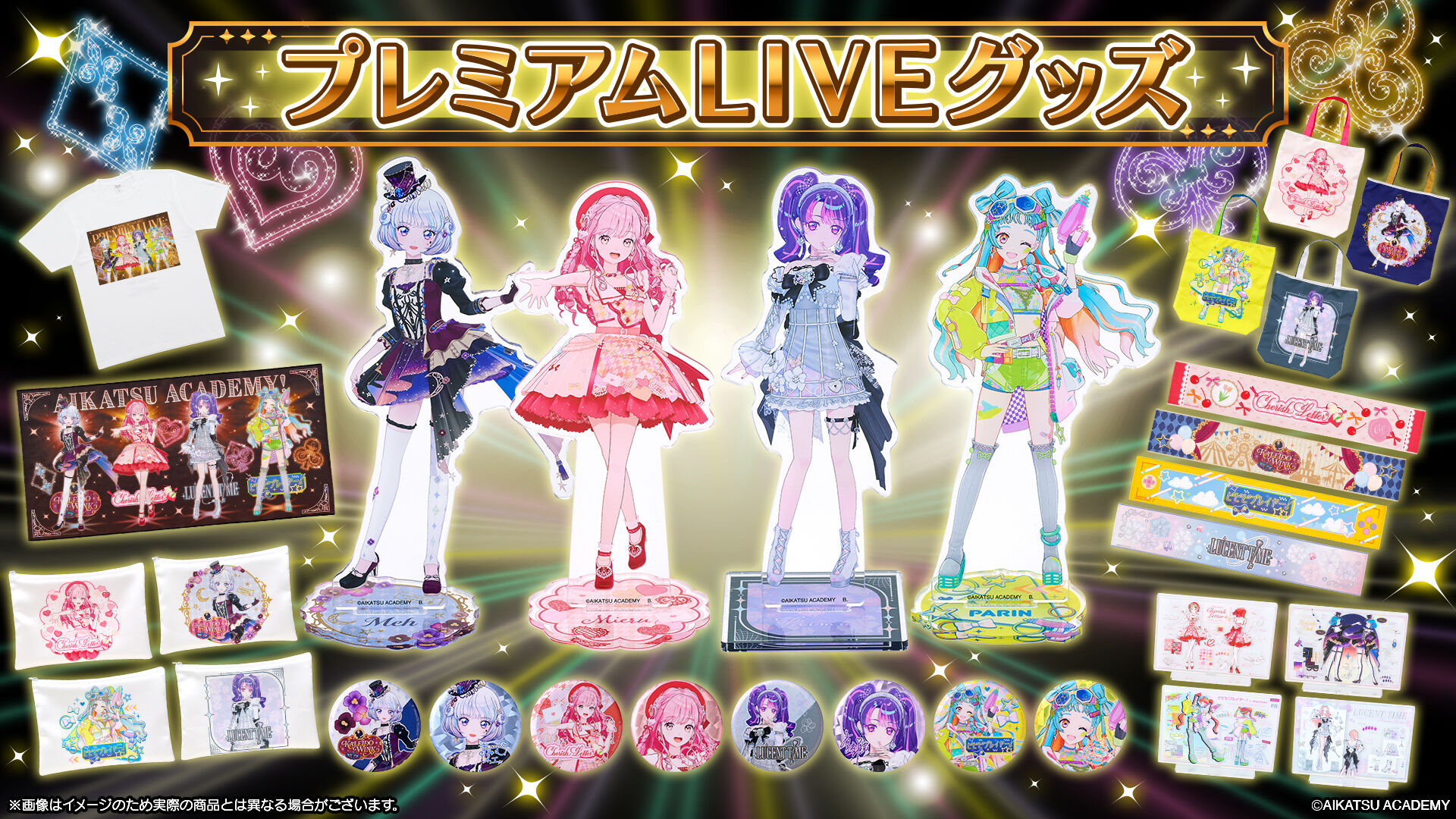 予約販売】アイカツアカデミー！アクリルスタンド プレミアムレ