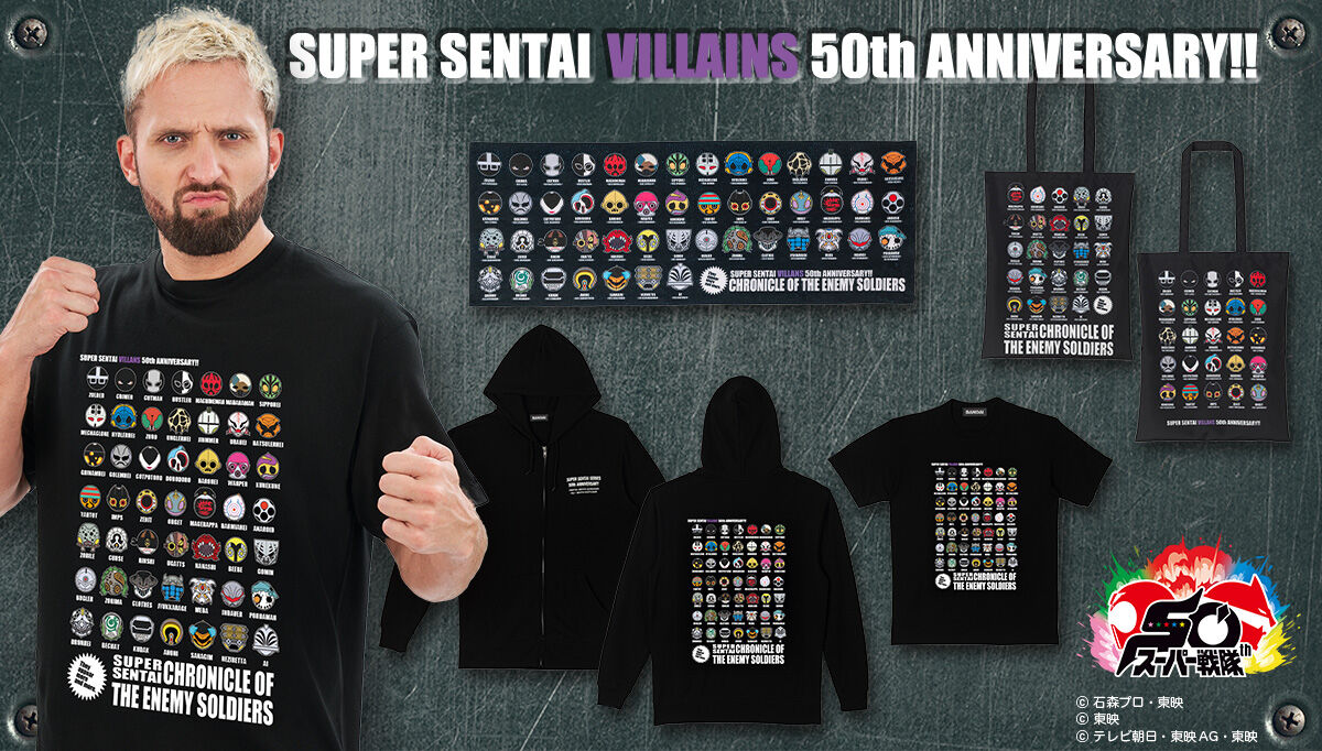 スーパー戦隊50th×K-SuKe 歴代敵兵士 スポーツタオル | 宇宙戦隊キュウ