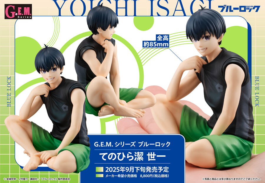 G.E.M.シリーズ ブルーロック てのひら潔 世一 | ブルーロック