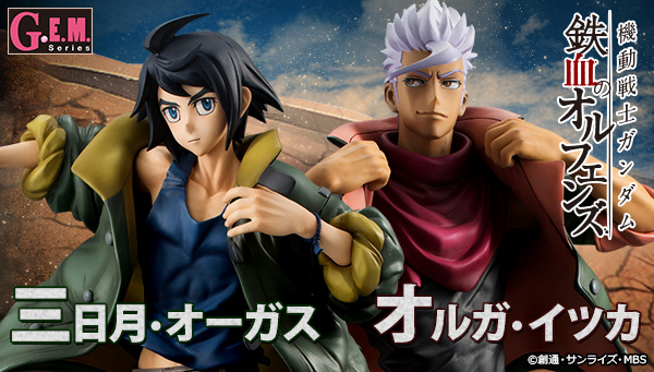 G.E.M.シリーズ 機動戦士ガンダム 鉄血のオルフェンズ 三日月