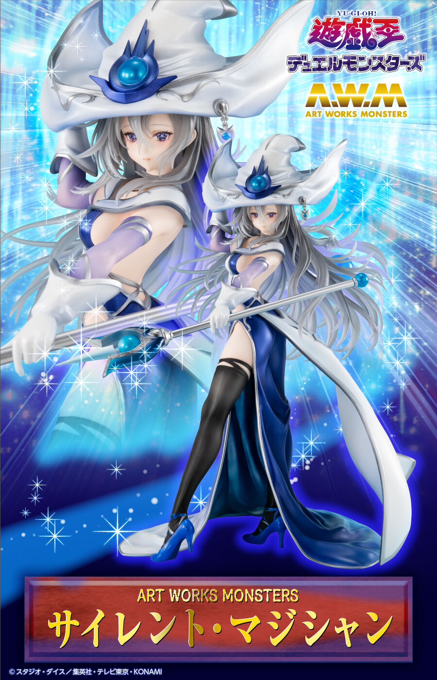 ART WORKS MONSTERS 遊☆戯☆王デュエルモンスターズ サイレント