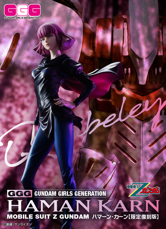GGGシリーズ 機動戦士Zガンダム ハマーン・カーン【限定復刻版