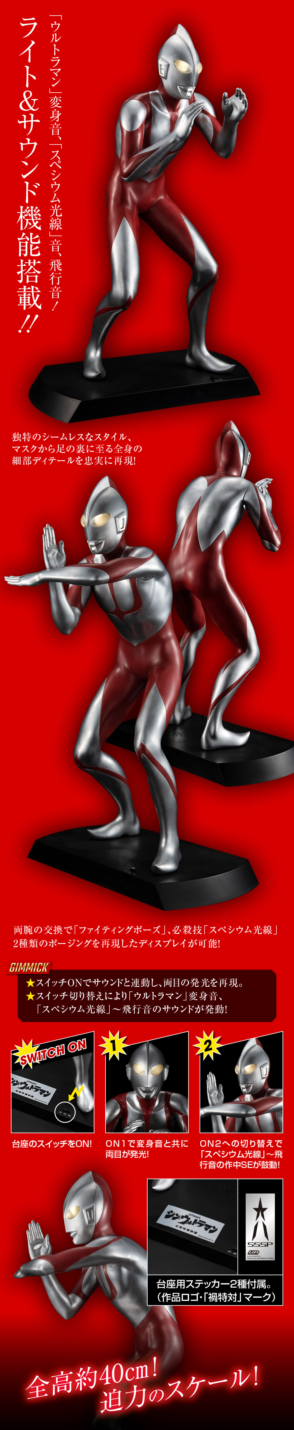 抽選販売】 Ultimate Article ウルトラマン （映画『シン