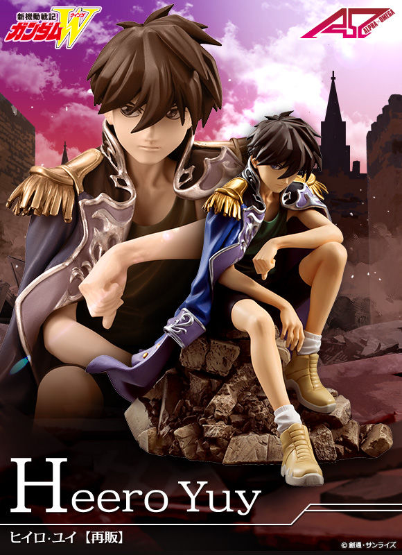 抽選販売】アルファオメガ 新機動戦記ガンダムW ヒイロ・ユイ 【再販