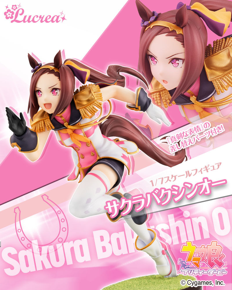 Lucrea（ルクリア） ウマ娘 プリティーダービー サクラバクシンオー