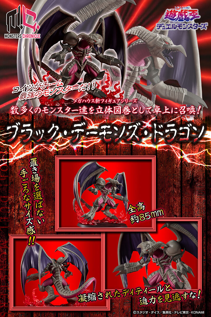 ブラックデーモンズドラゴン レリーフ Amazon.co.jp: 美 ブラック