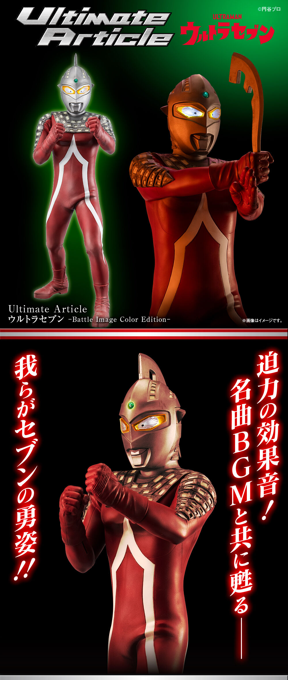 ウルトラフェイス コレクション ウルトラセブン 美品 ウルトラフェイス