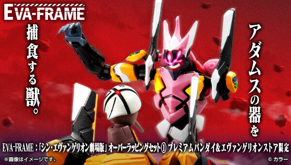 EVA-FRAME：「シン・エヴァンゲリオン劇場版」オーバーラッピング