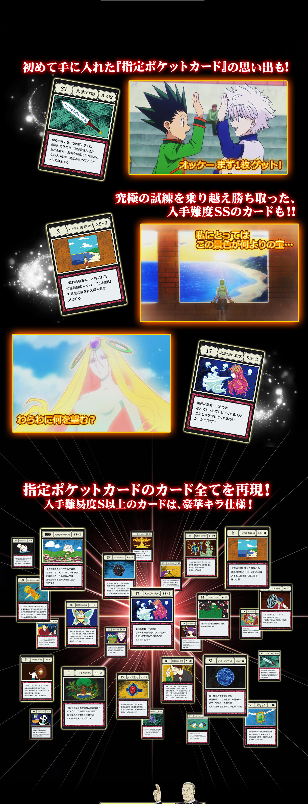 再販】HUNTER×HUNTER グリードアイランド パーフェクトコレクタブル