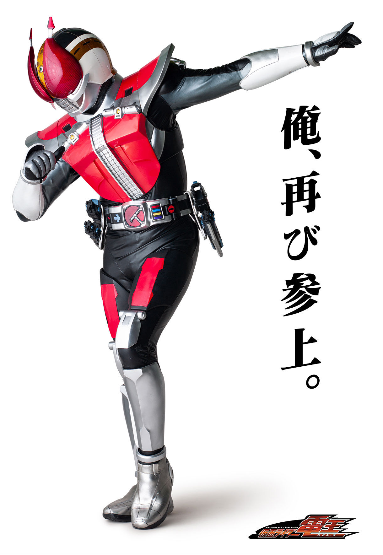 CSMデンオウベルト＆ケータロスver.2【2次：2025年8月発送】 | 仮面