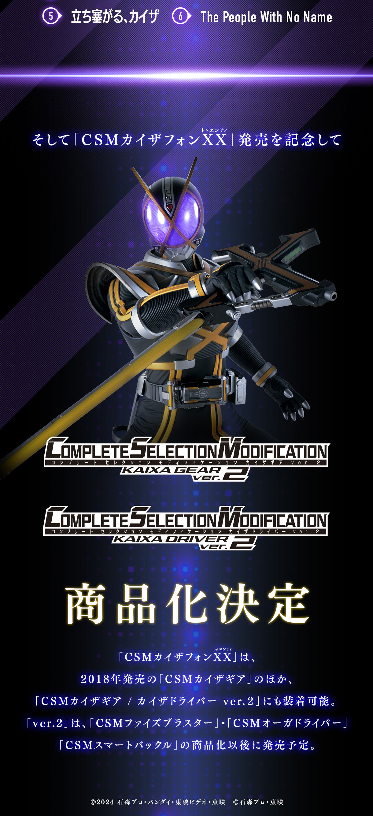 Blu-ray】仮面ライダー555 20th パラダイス・リゲインド 完全版（CSM