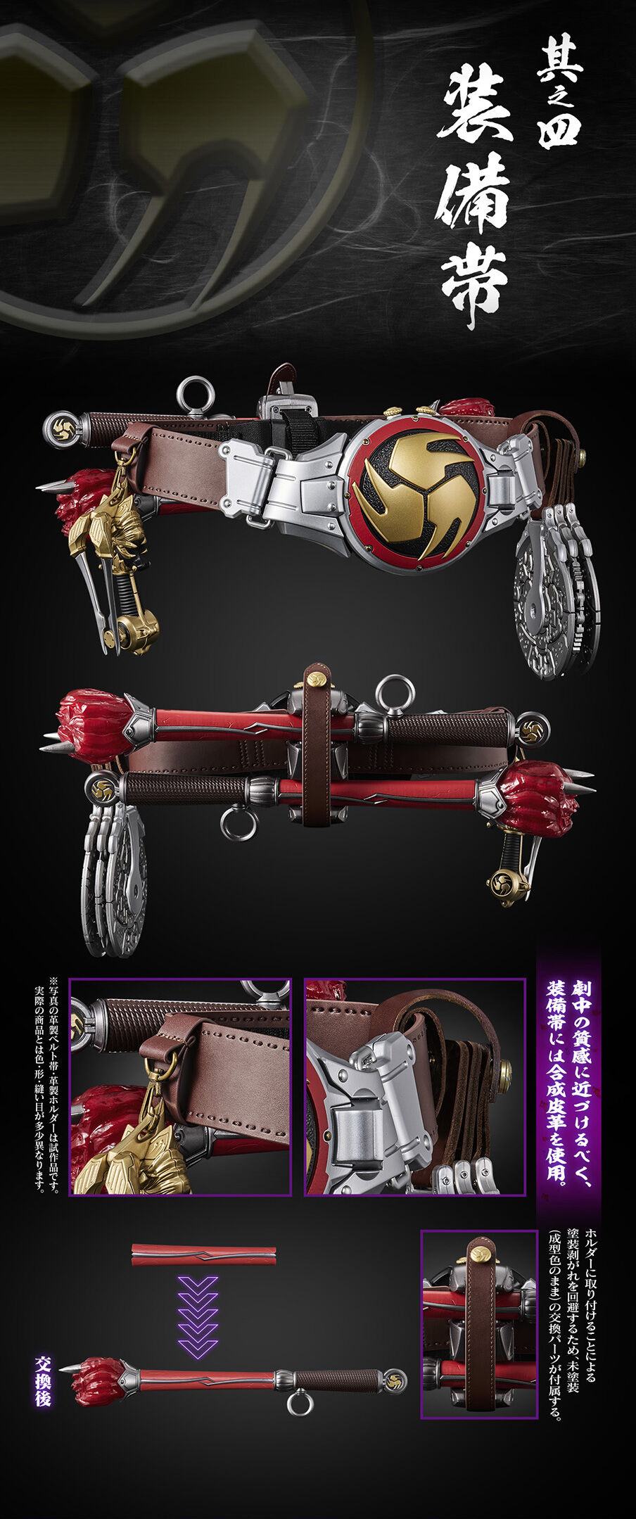 CSM変身音叉・音角 ＆ 音撃鼓・火炎鼓 & 音撃棒・烈火 | 仮面ライダー