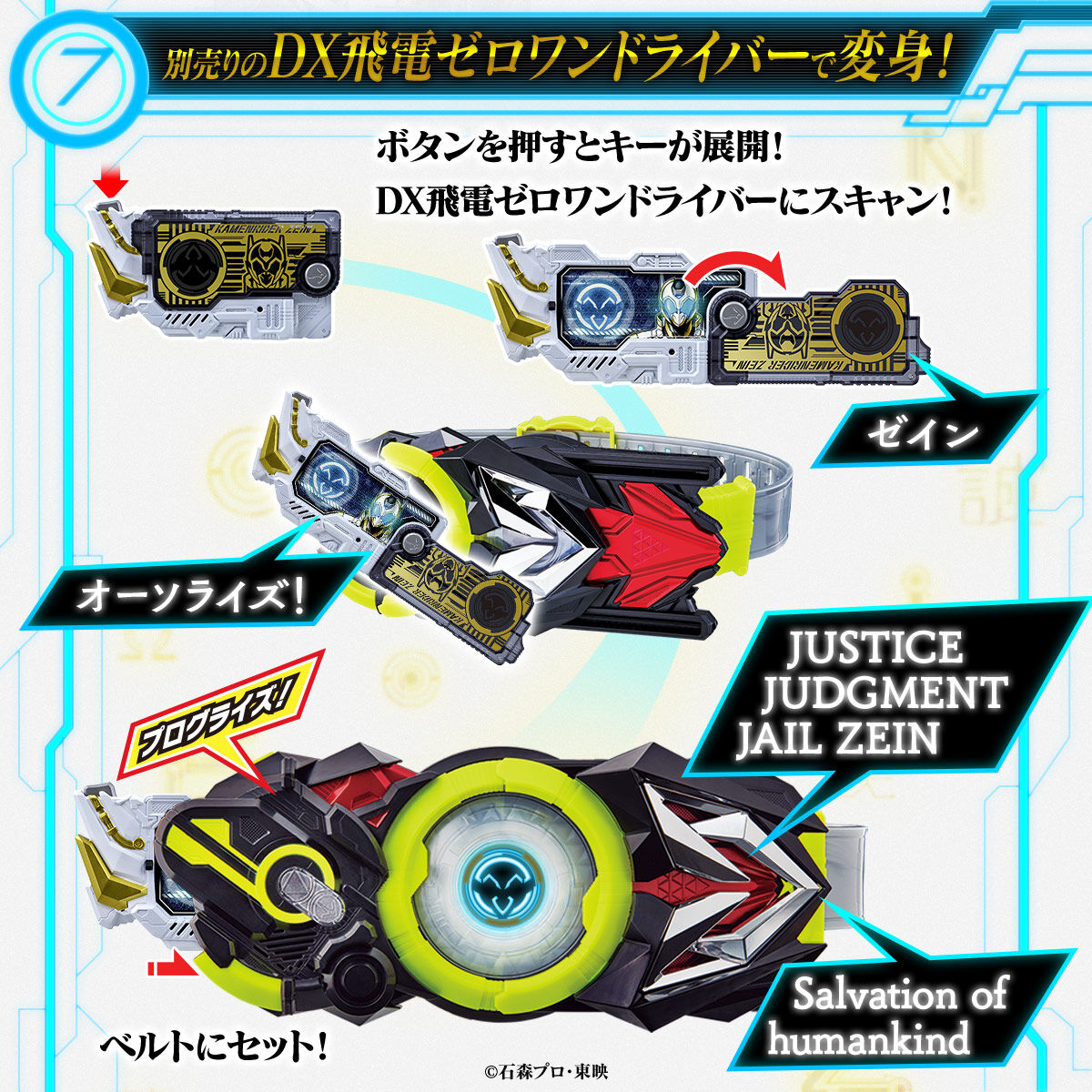 再販】変身ベルト PREMIUM DX ゼインドライバー | 仮面ライダー