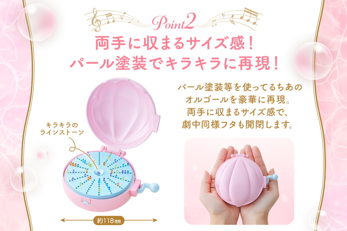 マーメイドメロディー ぴちぴちピッチ Special Memorize 七海るちあの