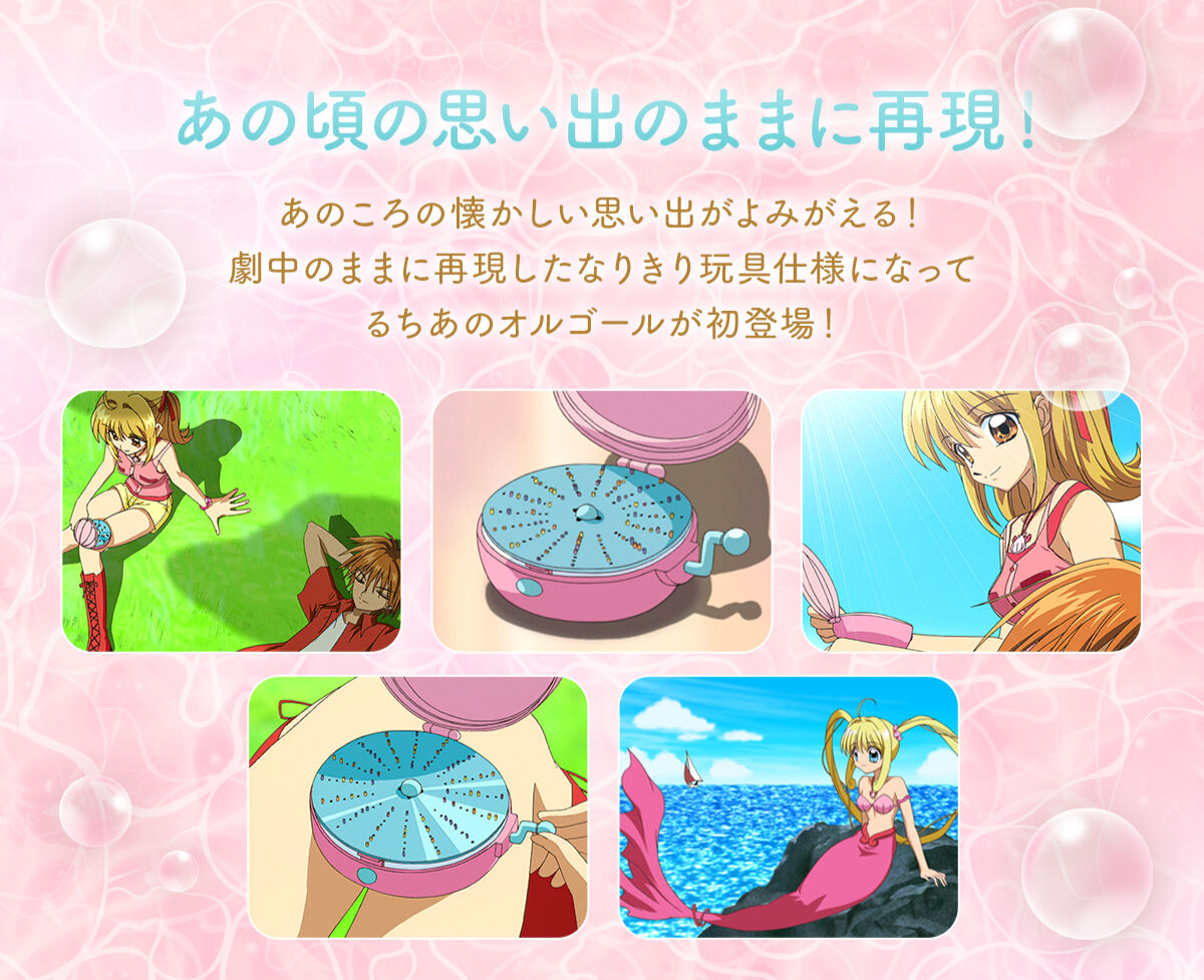 マーメイドメロディー ぴちぴちピッチ Special Memorize 七海るちあの