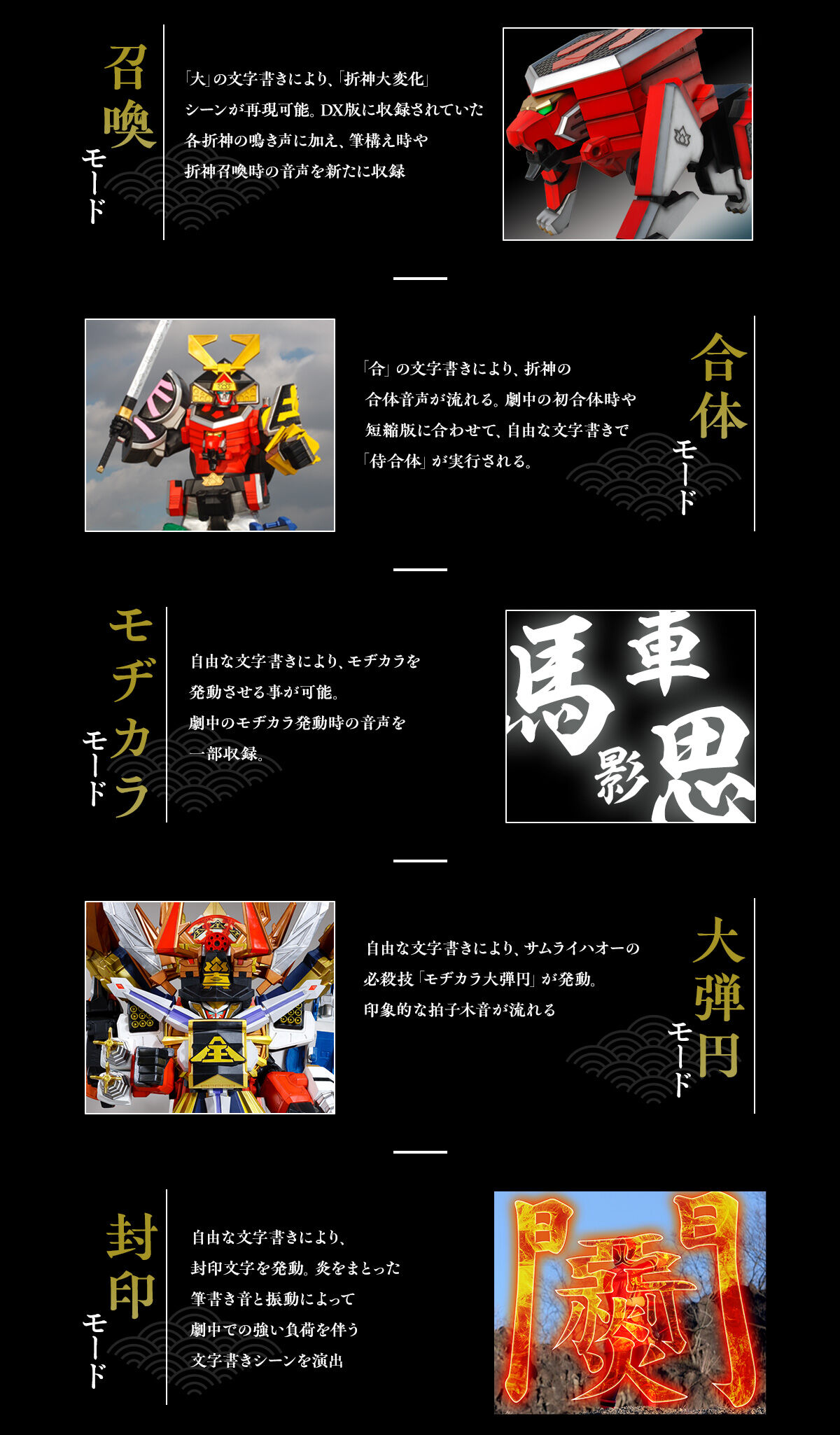 ショドウフォン -MEMORIAL EDITION- | スーパー戦隊シリーズ おもちゃ