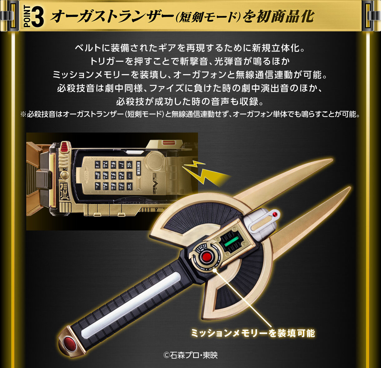 CSMオーガギア | 仮面ライダー555 おもちゃ・キャラクター玩具