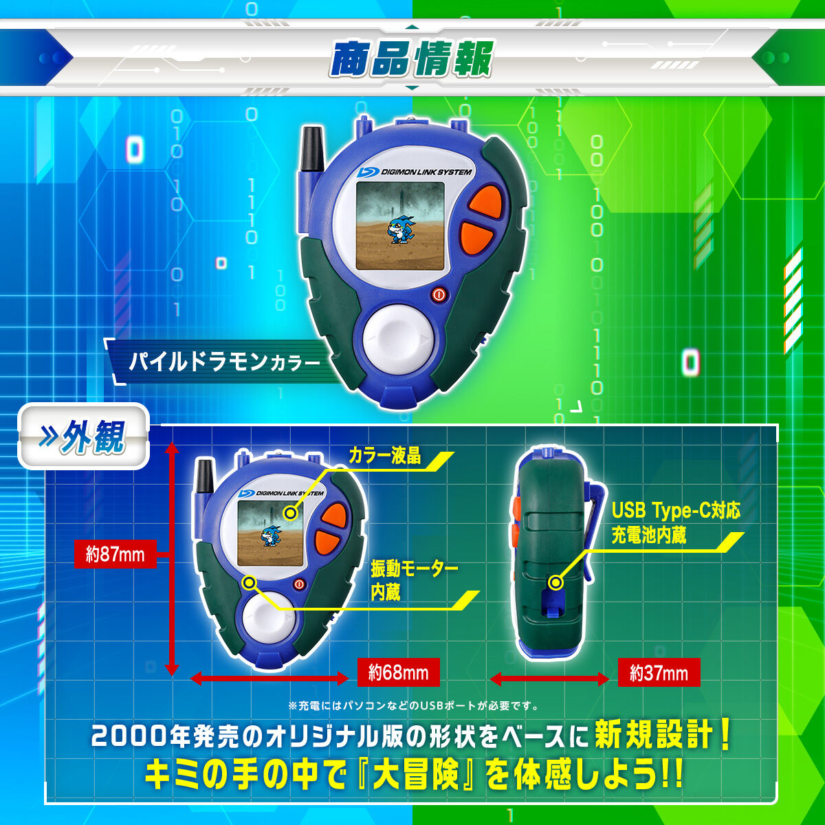 D-3 DIGIMON DETECT & DISCOVER -25th COLOR EVOLUTION- DXセット