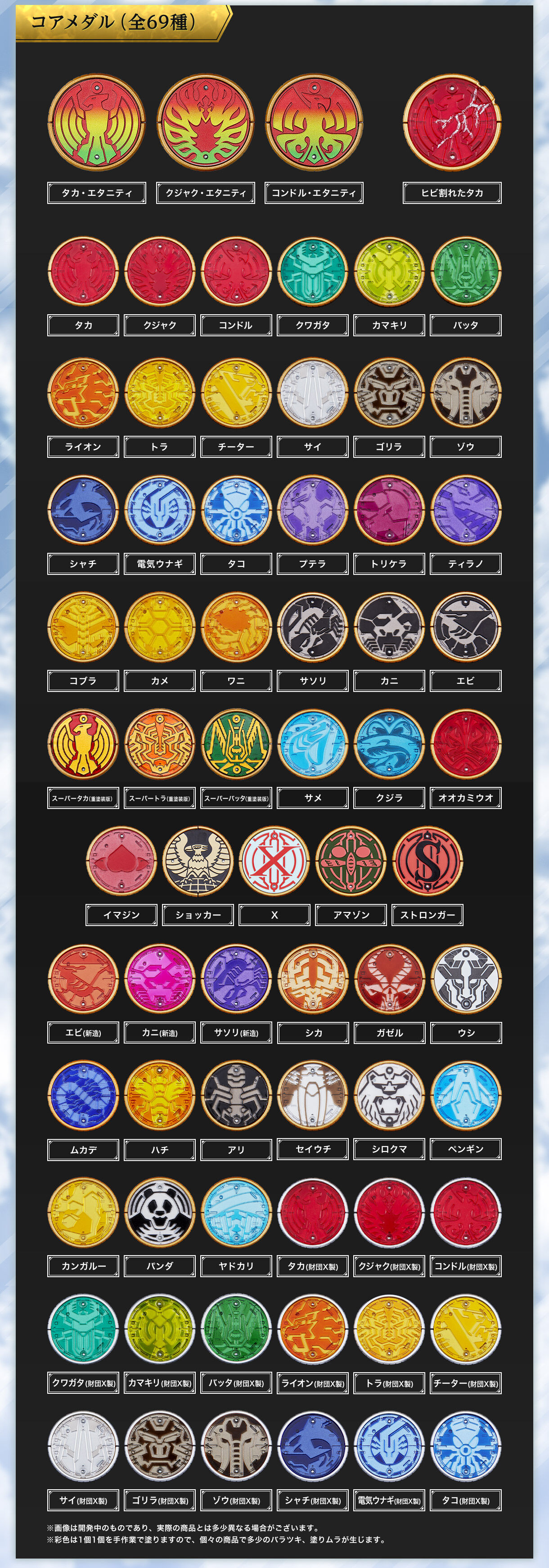 抽選販売】CSMオーズドライバー コンプリートセットver.10th | 仮面