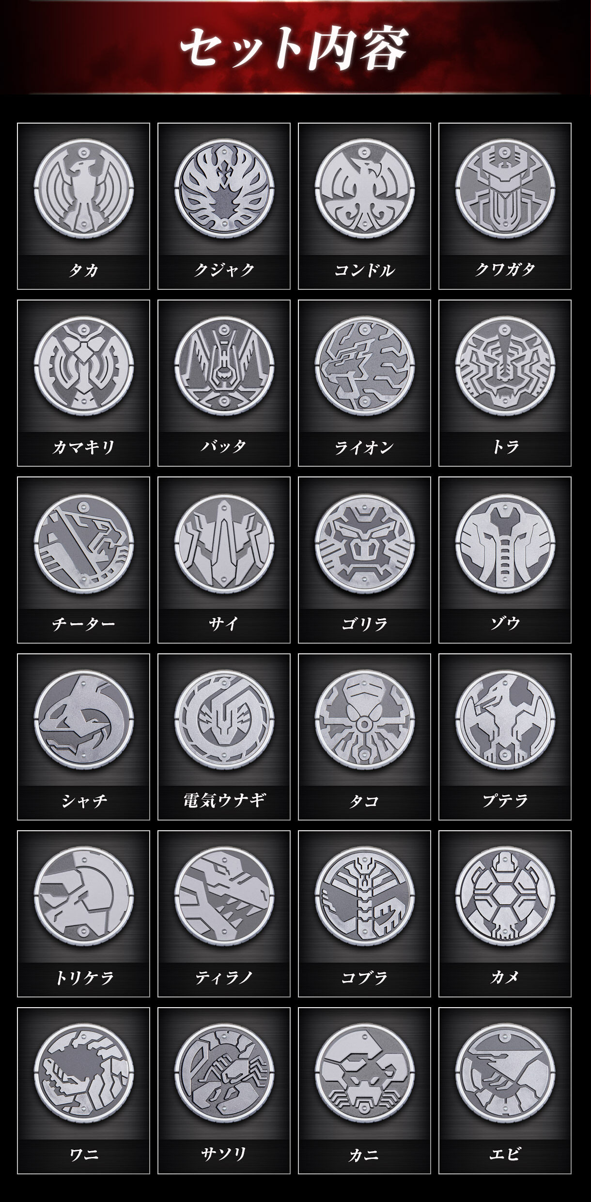 CSMセルメダル【再販】 | 仮面ライダーオーズ/OOO フィギュア | アニメ