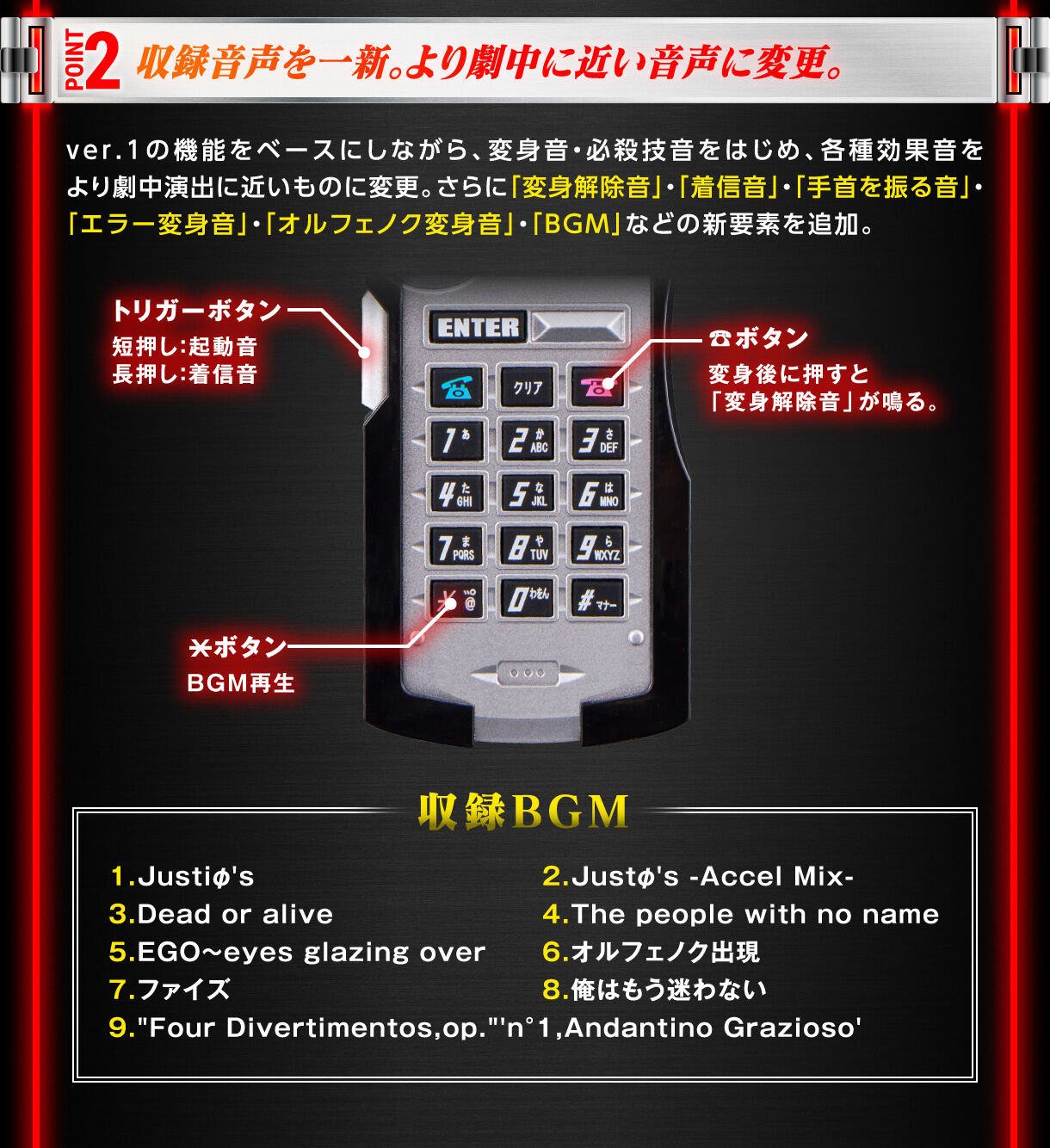 CSMファイズドライバーver.2【3次：2023年10月発送】 | 仮面ライダー