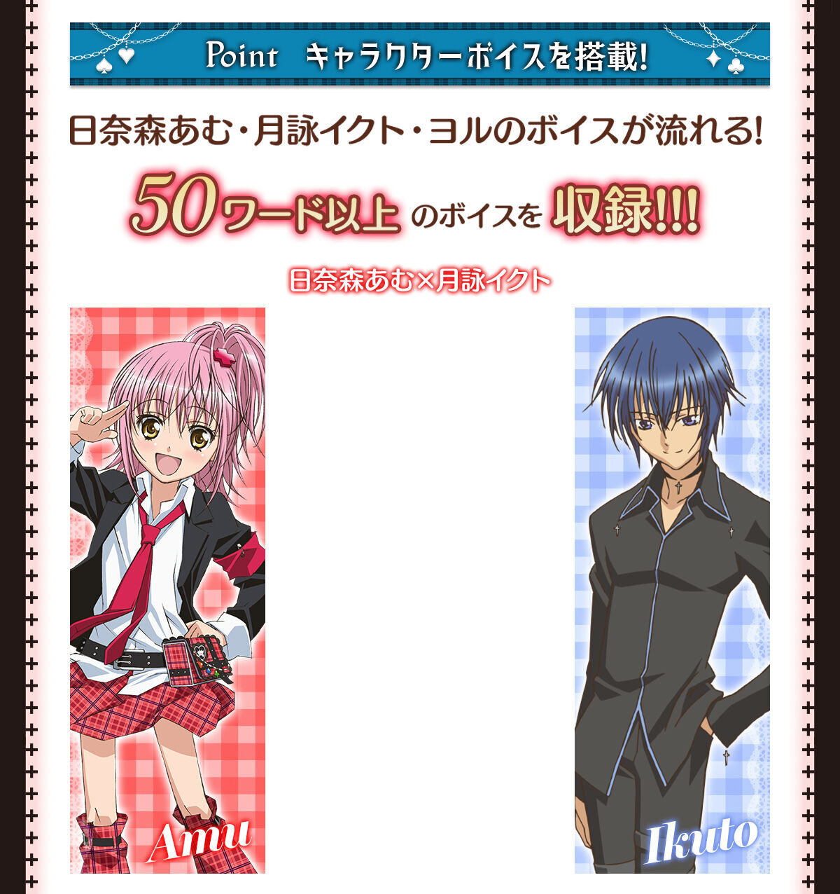 Special Memorize しゅごキャラ！ ダンプティ・キー | おもちゃ