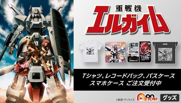 VIDESTA 重戦機エルガイム メモリアルボックスmark-1 LD Tシャツ | 重