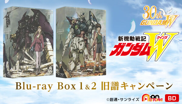 新機動戦記ガンダムW Blu-ray Box Ⅱ〈特装限定版・4枚組〉 Amazon.co.jp: 【Amazon.co.jp限定】新機動戦記ガンダムW Blu-ray Box